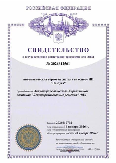 Россия · регистрация ПО